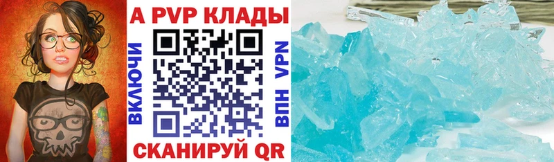 A PVP Соль  купить наркоту  kraken зеркало  Белинский 
