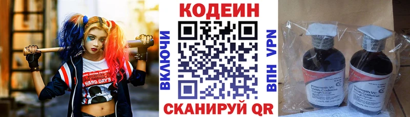 Кодеин напиток Lean (лин)  Белинский 
