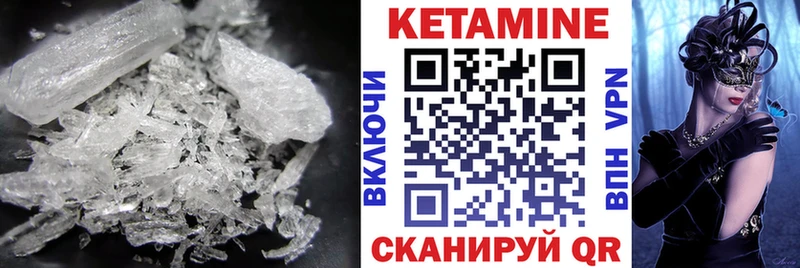 КЕТАМИН VHQ  Белинский 