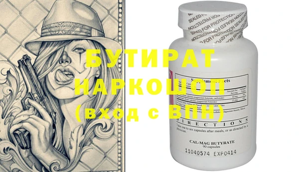 бутират Арсеньев