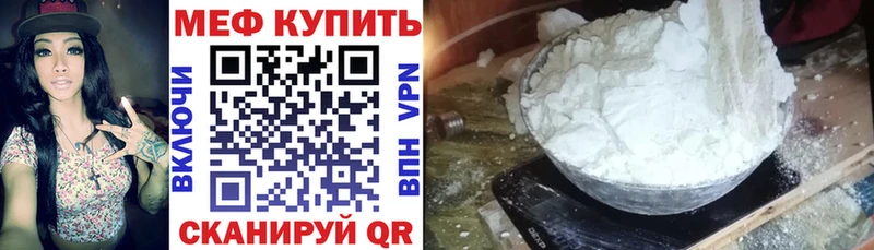 МЯУ-МЯУ мука сколько стоит Белинский