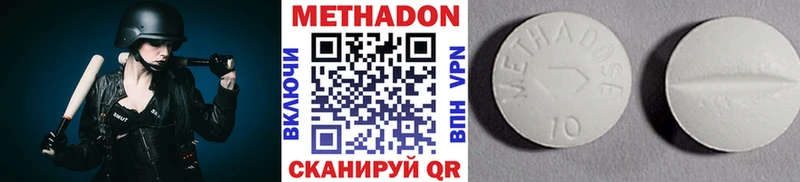 МЕТАДОН methadone  darknet клад  Белинский 