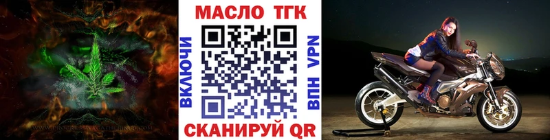 ТГК вейп с тгк мориарти телеграм Белинский что такое